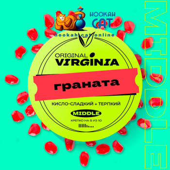 Табак для кальяна Original Virginia Middle Граната (Гранат Малина) 25г Акцизный